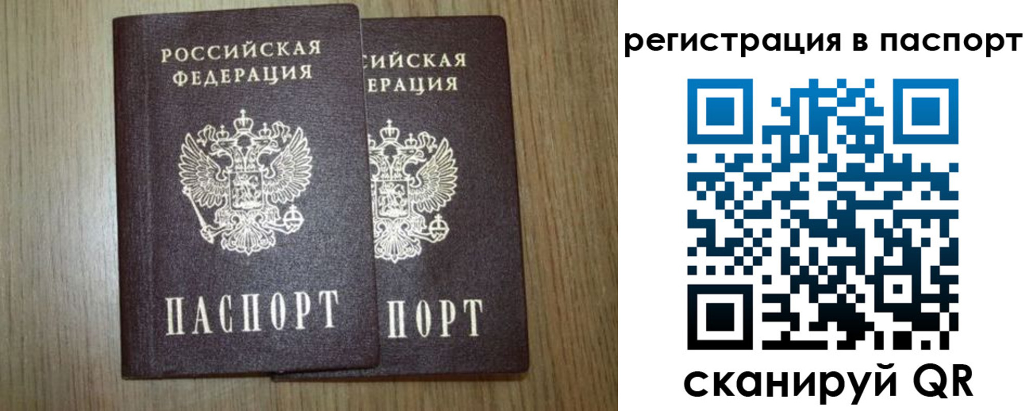 прописка регистрация в Новоаннинском