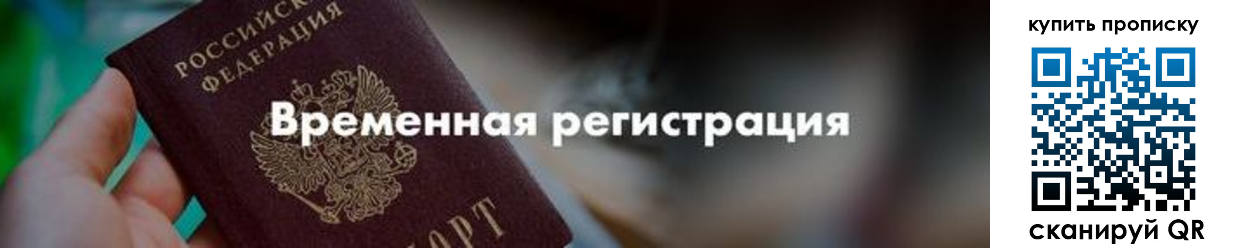 прописка паспорт в Новоаннинском
