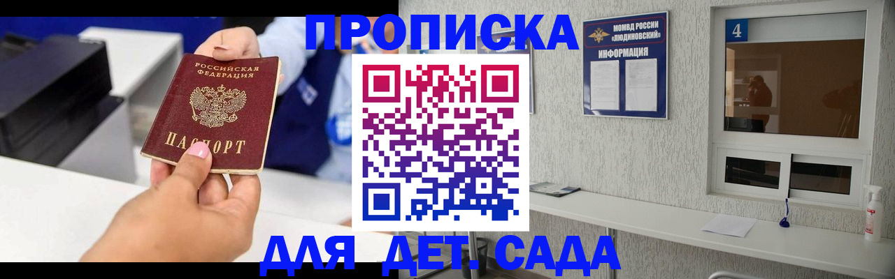 прописка штамп в Новоаннинском