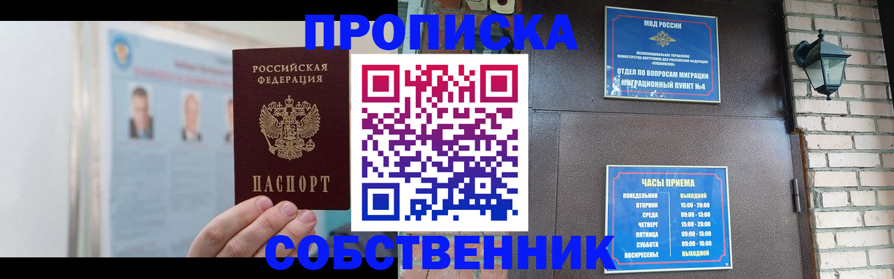 временная регистрация госуслуги в Новоаннинском